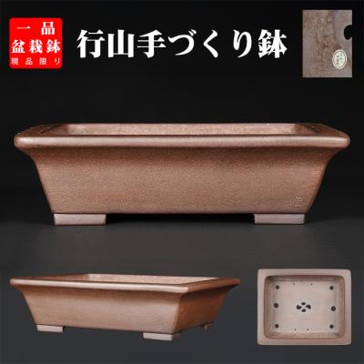 鉢 中野行山の商品一覧 通販 - Yahoo!ショッピング 鉢 中野行山の商品一覧 通販 - Yahoo!ショッピング