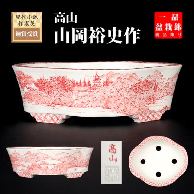 盆栽彩都ヤフー店 - 盆栽鉢｜Yahoo!ショッピング