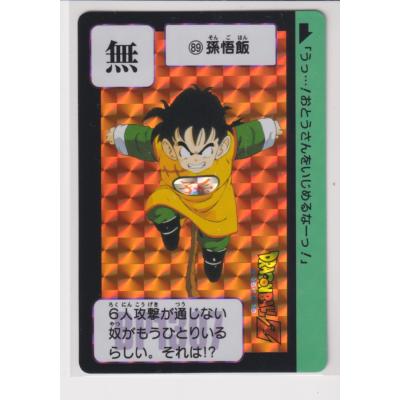 ドラゴンボール カードダスの商品一覧 通販 - Yahoo!ショッピング