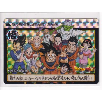 ドラゴンボール カードダスのおすすめ人気商品一覧 通販 - Yahoo