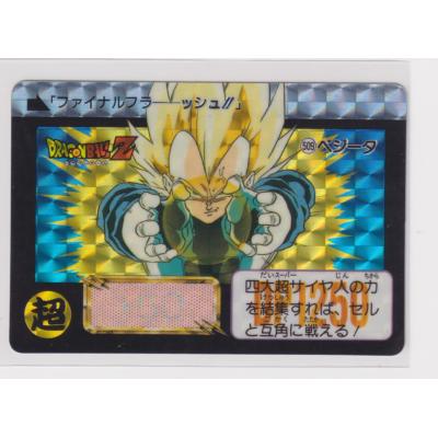 カードダス ドラゴンボール スーパーバトル 573 迫撃 超絶戦士 ［3子05