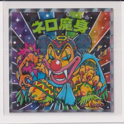 ネロ魔身の商品一覧 通販 - Yahoo!ショッピング