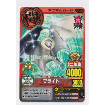 アニマルカイザー カード（トレーディングカード） | ゲーム、おもちゃ