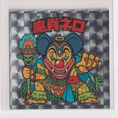 ビックリマン 魔肖ネロの商品一覧 通販 - Yahoo!ショッピング