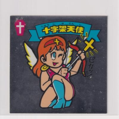 ビックリマン十字架天使のおすすめ人気商品一覧 通販 - Yahoo!ショッピング