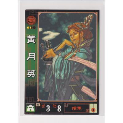 三国志大戦 黄月英のおすすめ人気商品一覧 通販 - Yahoo