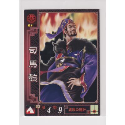 三国志大戦 司馬懿の商品一覧 通販 - Yahoo!ショッピング 三国志大戦 司馬懿の商品一覧 通販 - Yahoo!ショッピング