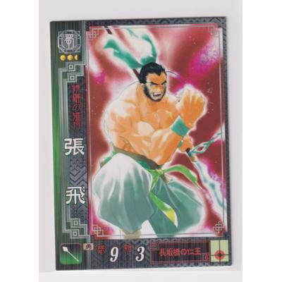 三国志大戦 張飛のおすすめ人気商品一覧 通販 - Yahoo!ショッピング