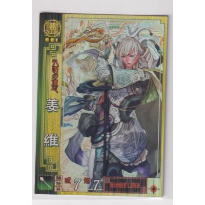三国志大戦 レアカードのおすすめ人気商品一覧 通販 - Yahoo!ショッピング