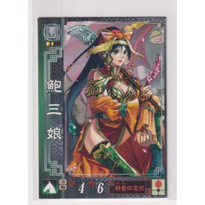 鮑三娘（ゲーム、おもちゃ）の商品一覧 通販 - Yahoo!ショッピング