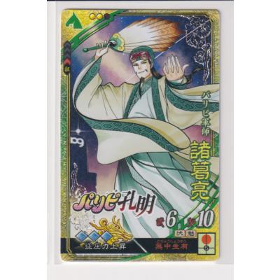 三国志大戦 諸葛亮の商品一覧 通販 - Yahoo!ショッピング