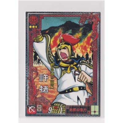 三国志大戦 レアカードのおすすめ人気商品一覧 通販 - Yahoo!ショッピング