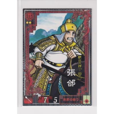 三国志大戦 張飛の商品一覧 通販 - Yahoo!ショッピング