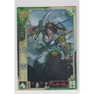 三国志大戦TCG　16-024 趙雲 [SR]3枚 [TR]1枚 三国志大戦TCG 16-024 趙雲 [SR]3枚 [TR]1枚 三国志大戦TCG 16-