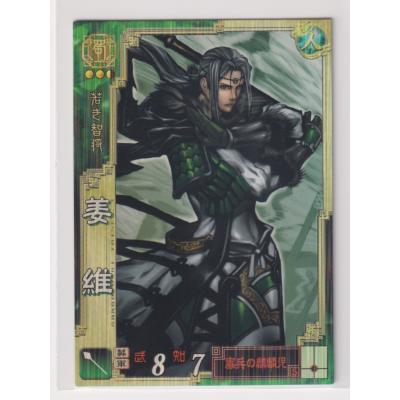 三国志大戦 姜維のおすすめ人気商品一覧 通販 - Yahoo!ショッピング