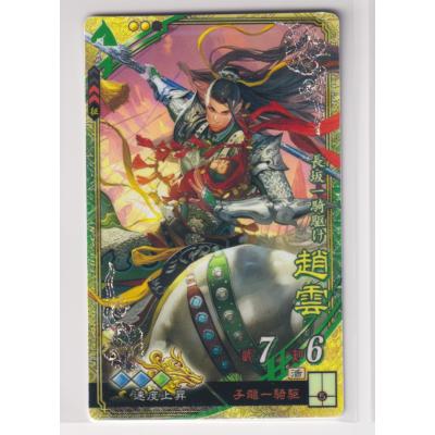三国志大戦 カード 趙雲のおすすめ人気商品一覧 通販 - Yahoo!ショッピング