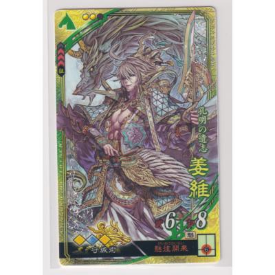 sr 姜維の商品一覧 通販 - Yahoo!ショッピング sr 姜維の商品一覧 通販 - Yahoo!ショッピング