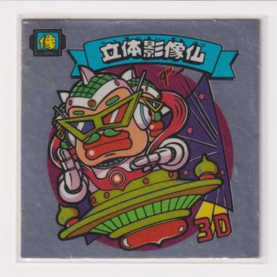 スーパービックリマンのおすすめ人気商品一覧 通販 - Yahoo!ショッピング