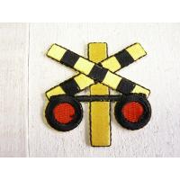 鉄道 電車 トレインミニワッペン 踏切 信号 Ptr380 Ptr56 Ptr380 Ptr56 ワッペン 雑貨通販ワッペンストア 通販 Yahoo ショッピング