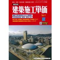新建築2025年12月号のおすすめ人気商品一覧 通販 - Yahoo!ショッピング