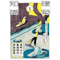 建築知識　2026年1月号 | かんぽうbookstore