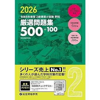 二級建築士のおすすめ人気ランキングTOP100 - Yahoo!ショッピング