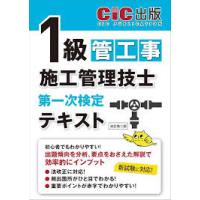 管工事施工管理技士のおすすめ人気ランキングTOP100 - Yahoo!ショッピング