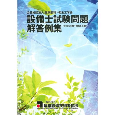 技能検定(建築配管)わかりやすい解説つき 技能検定問題と演習〈学科編〉 Amazon.co.jp: わかりやすい解説つき技能検定問題と演習: 技能検定