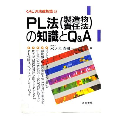 【中古】 とろう！通関士/法学書院/法学書院 ブックスマイル - 法律関係｜Yahoo!ショッピング