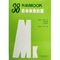 救命救急処置 (外科MOOK38) /杉本侃（編集・企画）/金原出版 | ブックスマイル
