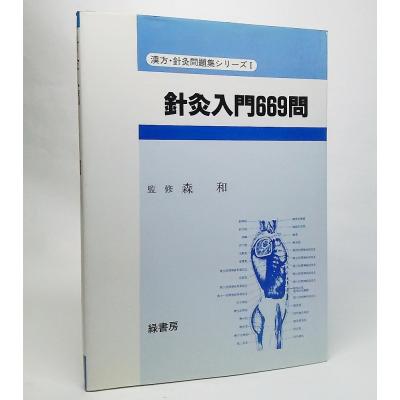 669（本サイズ：A4）のおすすめ人気商品一覧 通販 - Yahoo!ショッピング
