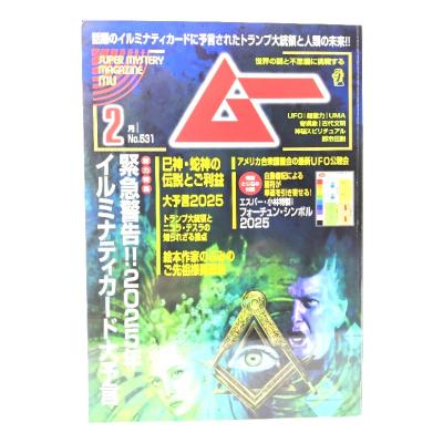 イルミナティカード 本のおすすめ人気商品一覧 通販 - Yahoo!ショッピング