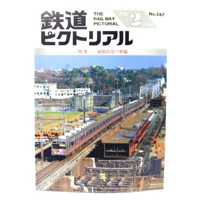 鉄道ピクトリアルの商品一覧 通販 - Yahoo!ショッピング