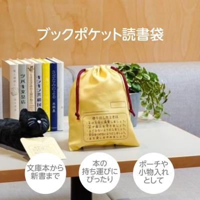 Book Buddy - 商品一覧（おすすめ順） - 売れ筋通販 - Yahoo