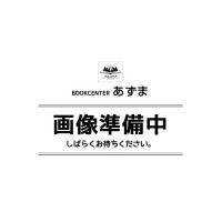 アカギ　悪魔の戦術 福地誠／福本伸行／近代麻雀編集部 中古 | ブックセンターあずま