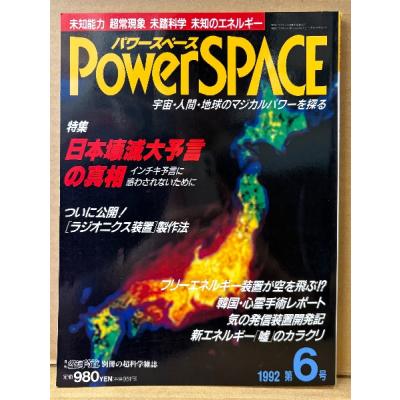 心霊（超常、オカルト本）｜エンターテインメント | 本、雑誌