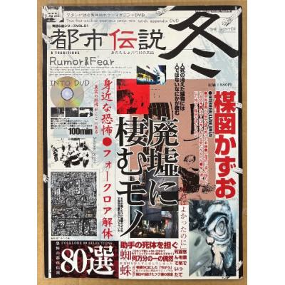 心霊（超常、オカルト本）｜エンターテインメント | 本、雑誌