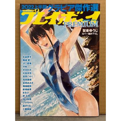篠崎愛（各種雑誌） | 本、雑誌、コミック の商品一覧 通販 - Yahoo