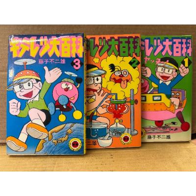 キテレツ大百科のおすすめ人気商品一覧 通販 - Yahoo!ショッピング