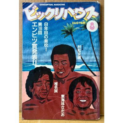 村松誠のおすすめ人気商品一覧 通販 - Yahoo!ショッピング