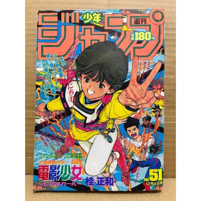 週刊少年ジャンプ（本、雑誌、コミック）の商品一覧 通販 - Yahoo