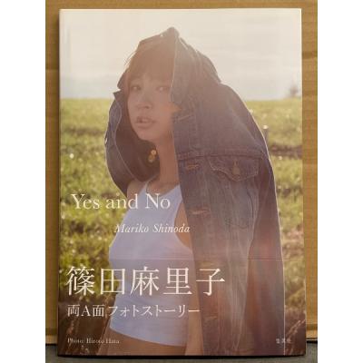 篠田麻里子 写真集のおすすめ人気商品一覧 通販 - Yahoo!ショッピング