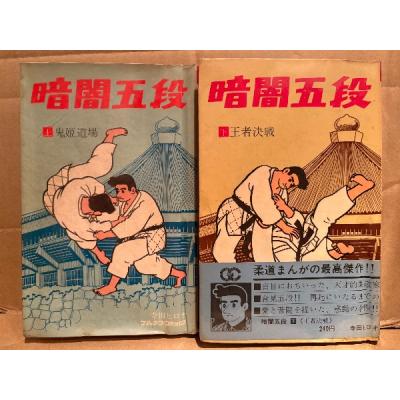 鬼畜英雄（コミック全巻セット）｜コミック、アニメ | 本、雑誌