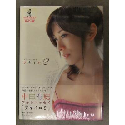 サイン本（タレント写真集（女性））｜タレント、ミュージシャン写真集