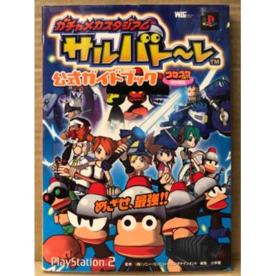 サルゲッチュ4 ゲームのおすすめ人気商品一覧 通販 - Yahoo!ショッピング