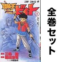 冒険王ビィト 1-19巻セット : bookfanプレミアム - 通販 - Yahoo