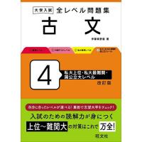 大学入試 古文（学習参考書） | 本、雑誌、コミック のおすすめ人気