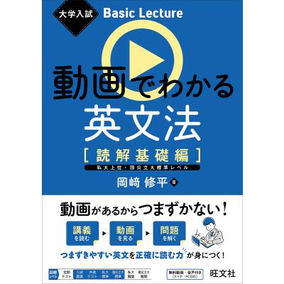 英文法基礎（高校英文法、語法参考書）｜高校英語｜学習参考書 | 本