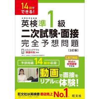 英検準1級のおすすめ人気商品一覧 通販 - Yahoo!ショッピング