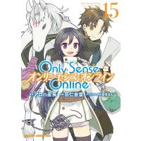 Only Sense Online 15/アロハ座長/羽仁倉雲 | bookfanプレミアム